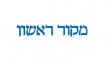 Makor Rishon Logo