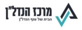 מרכז הנדלן